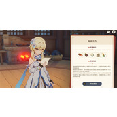 原神有朋自远方来其四过关攻略
