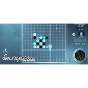 逆水寒手游五子棋残局十五攻略详解