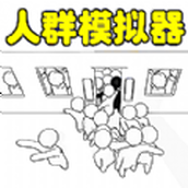 拥挤城市模拟游戏下载