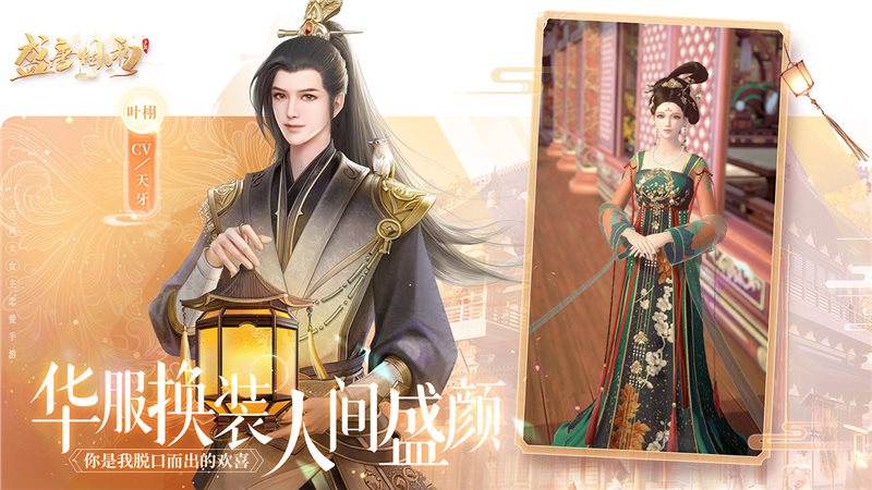 盛唐烟雨（正式版）