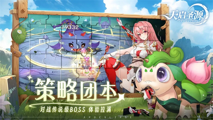天启圣源手机版