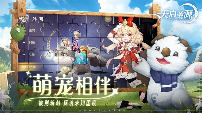 天启圣源手机版