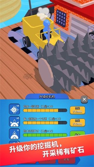 挖掘机我最强安卓下载