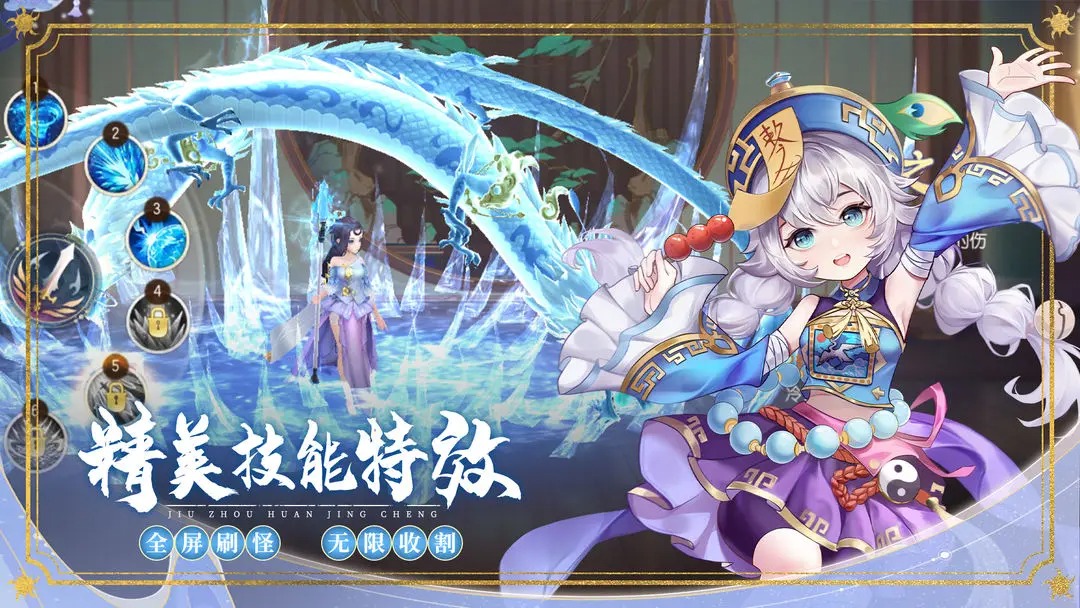 九州幻境城下载安装