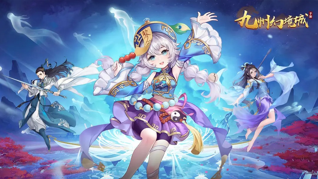 九州幻境城下载安装