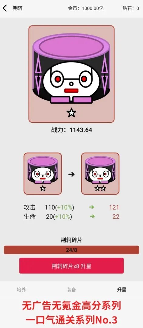 一口气罐头之王游戏下载