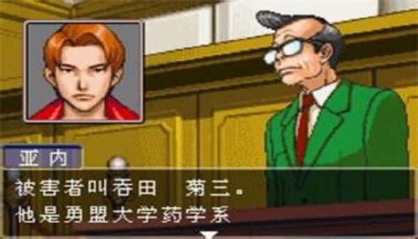逆转裁判3安卓下载