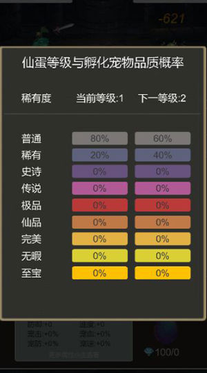 转生成为小妖怪免费正版
