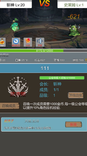 转生成为小妖怪免费正版