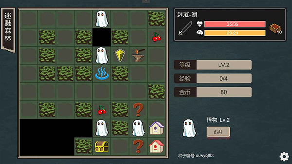 不可名状的地牢下载安装