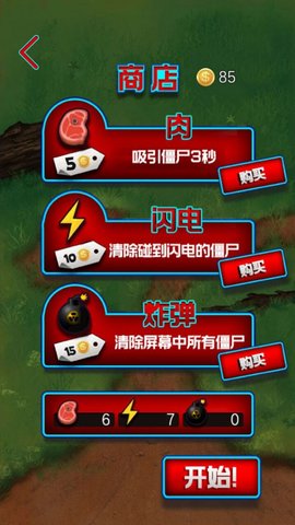 呆萌僵尸游戏安装