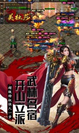 盟重英雄高返美杜莎下载最新版