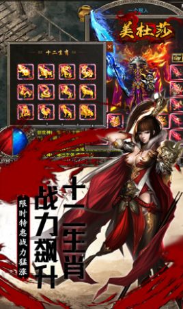 盟重英雄高返美杜莎下载最新版