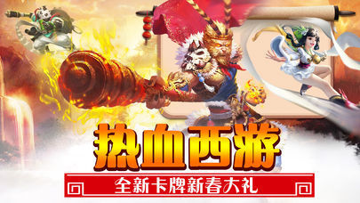 西游之大圣巡山游戏下载