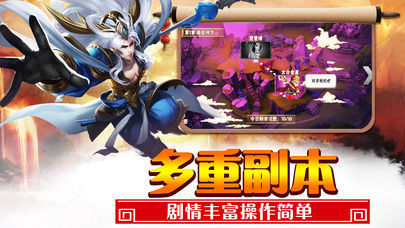 西游之大圣巡山游戏下载