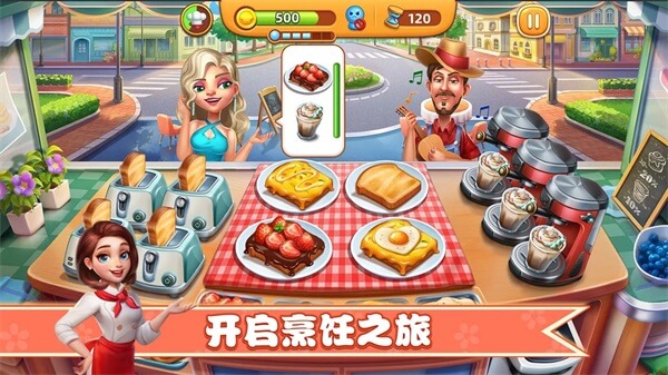 小镇大厨（游戏下载）