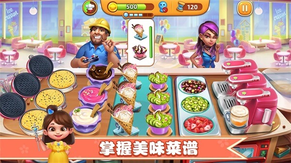 小镇大厨（游戏下载）