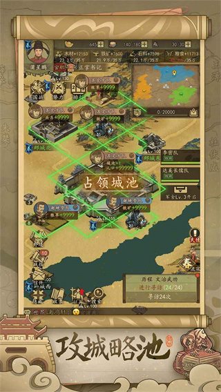 热血大唐（手机版）
