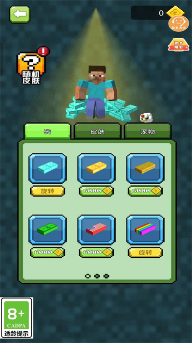 推塔世界手机版