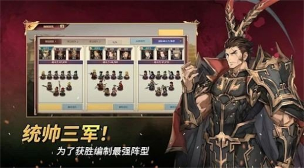 小小佣兵三国志下载