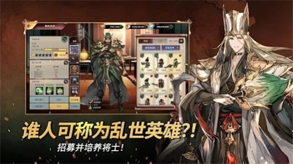 小小佣兵三国志下载