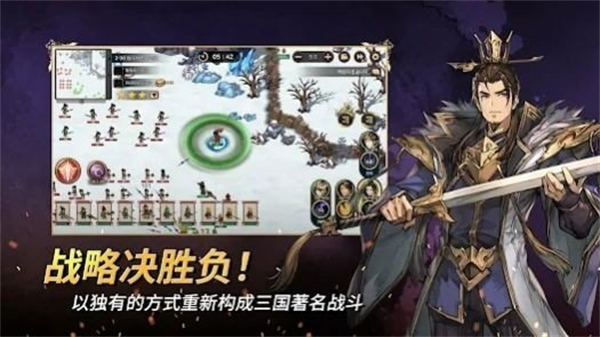小小佣兵三国志下载