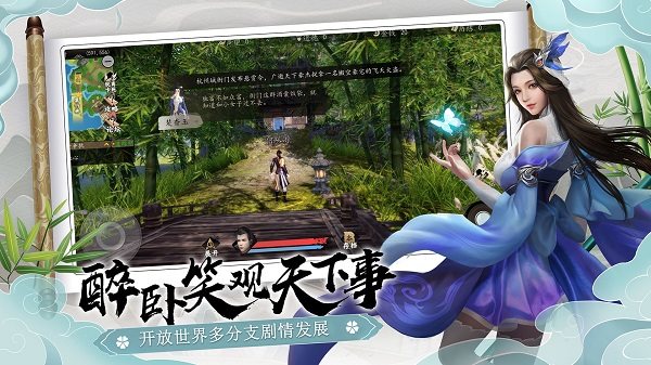 下一站江湖（安装包）