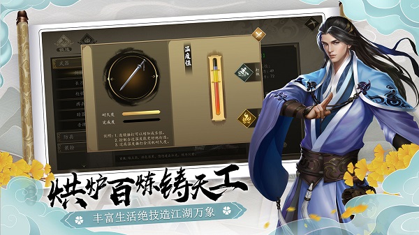 下一站江湖（安装包）