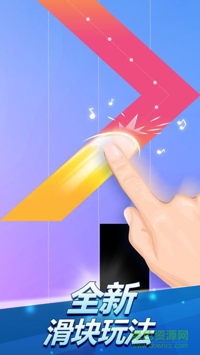 钢琴块2（游戏安装）