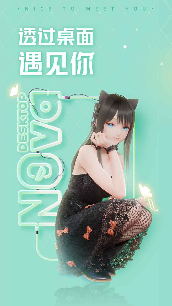 人工桌面（安装包）