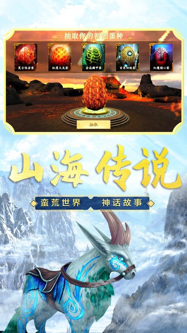 山海吞噬进化（游戏安装）