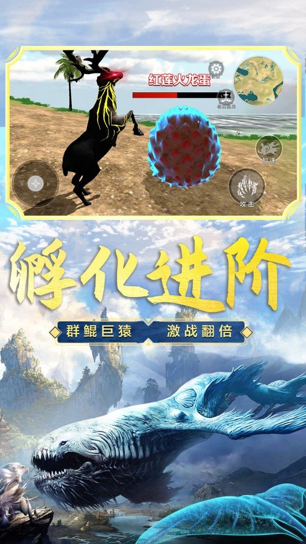山海吞噬进化（游戏安装）