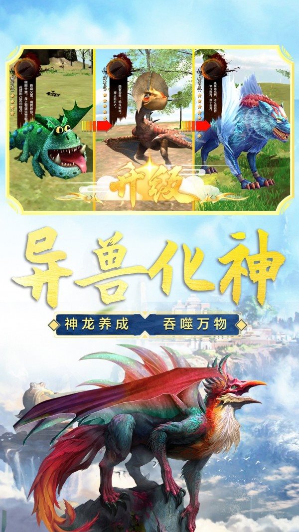 山海吞噬进化（游戏安装）