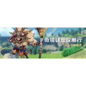 原神奇境谜丘探幽行玩法攻略