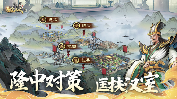 秦皇汉武下载安装