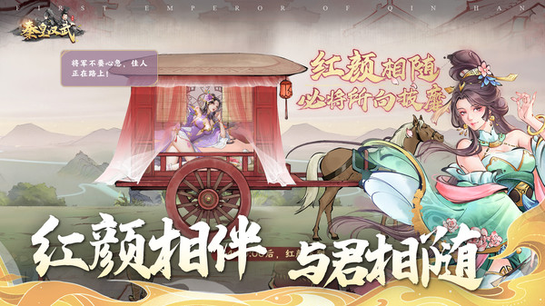 秦皇汉武下载安装