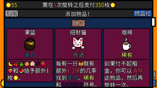 幸运房东下载安装