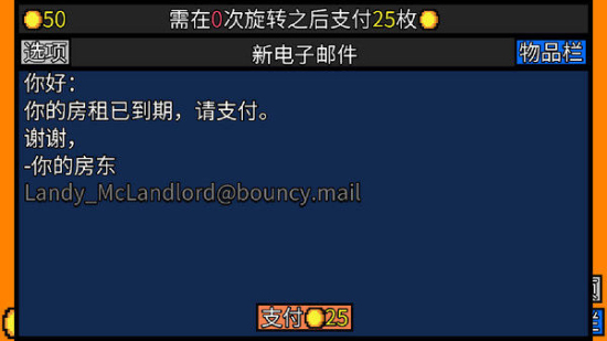 幸运房东下载安装