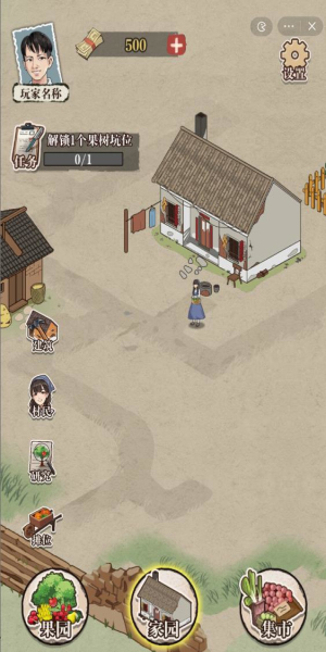 想致富先修路下载最新版