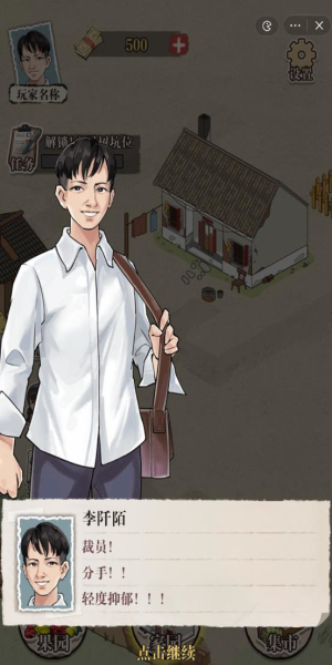 想致富先修路下载最新版