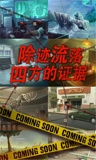 死无对证安卓版