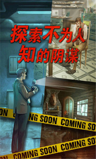 死无对证安卓版