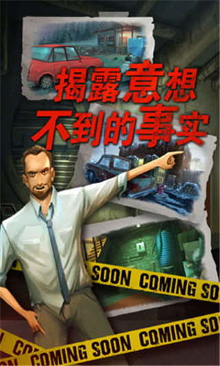 死无对证安卓版