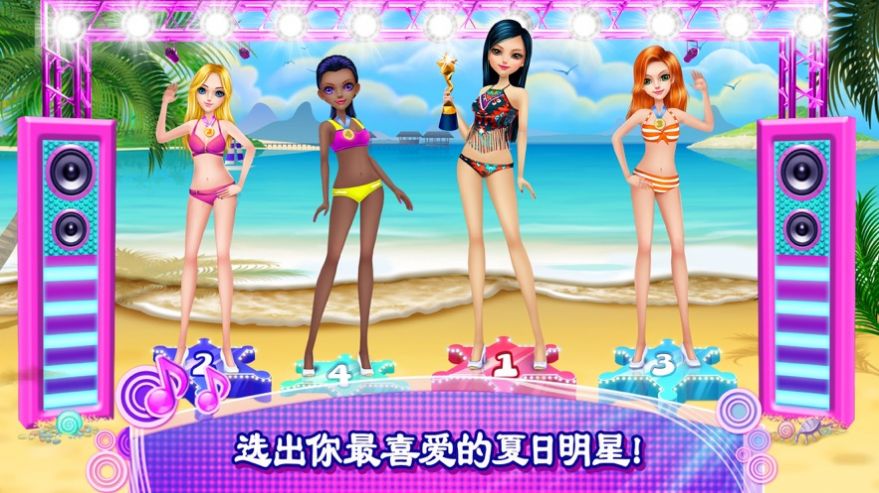 激浪天体沙滩游戏安装