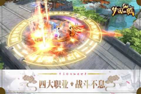 封仙之怒逍遥天地安卓下载