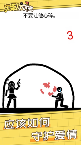 火柴人大冲关下载