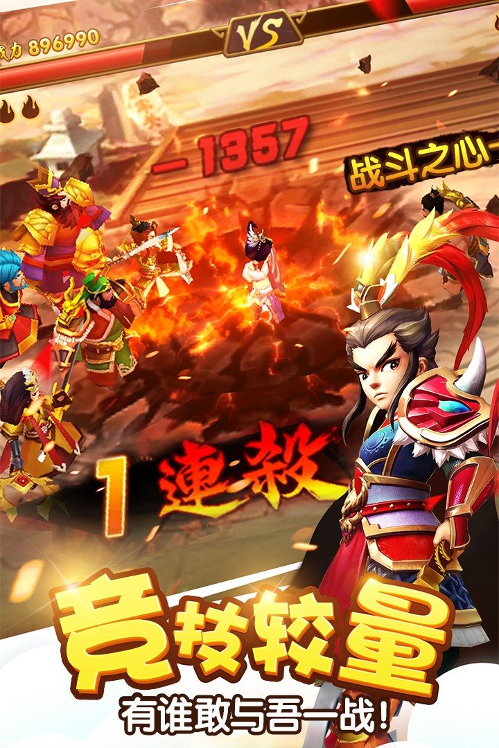 塔防三国志（安装包）