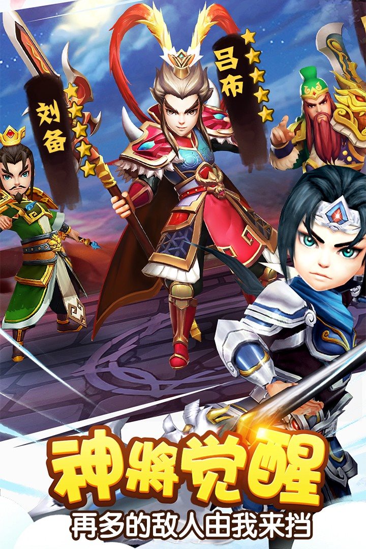 塔防三国志（安装包）