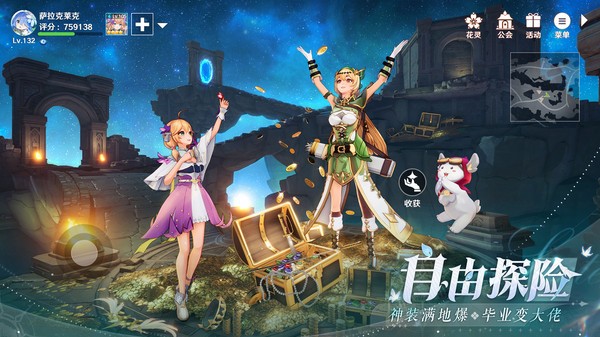 圣境之塔（下载最新版）
