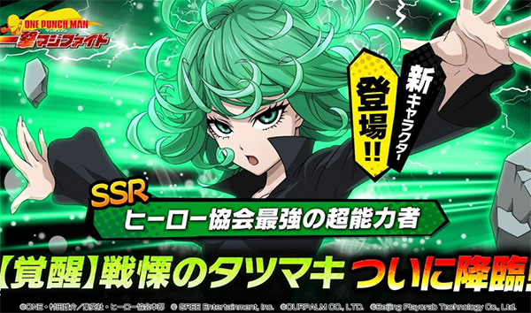 一拳超人手机版